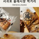 용머리농수산