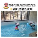 레이크팜스테이 이미지