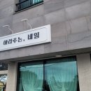 아라주는네일