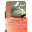 삼귀 이미지