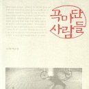 곡마단