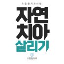 으뜸원치과의원 이미지