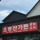 그랑게 이미지