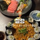 찰랑 | 울산 삼산 감성 술집 찰랑, 우참단 (우니+참치+단새우) 솔직 후기