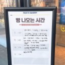 빽다방 평택안정점 | 빽다방 빵연구소 가격 빵 종류 오산 베이커리