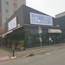 청원모밀 - 광산구 월계로 223-20 | 청원모밀