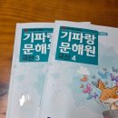 명제로-1 | [공지] [초5] 기파랑 레테/프로그램/수업 후기