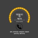 평화크리닝 이미지