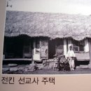 순천 기독교역사박물관 이미지