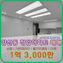 청암공인중개사사무소 이미지