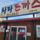 철물나라 주변 이미지
