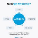문래코아이비인후과의원 | 문래국화아파트이비인후과 건강한 잠과 체중 감량, 상쾌한 하루의 시작