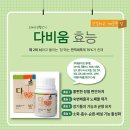 오혜숙생활단식안산쉐마지사 | 단식원이 아닌 집에서 5일(본단식3일) 장청소 단식 1일차