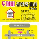 두꺼비공인중개사사무소 이미지