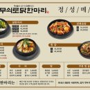 닭한마리 이미지