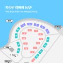 광주패밀리랜드 카라반캠핑장 이미지