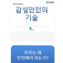유한안전 이미지