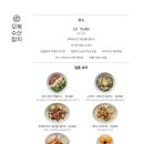 오복수산 이미지