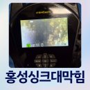 홍성싱크대막힘 바닥에서 물이 역류하는 증상은?