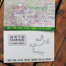 꼭대기집 이미지