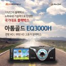계룡블랙박스