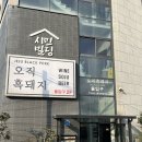 용마정육점 | 제주공항근처맛집 오직흑돼지 솔직후기