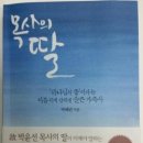 '목사의 딸' 박혜란 목사 저 이미지