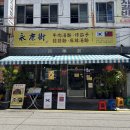 수영메디칼 | [부산/수영] 블루리본, 미쉐린 선정된 내돈내산 후기, 융캉찌에 광안본점