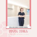 연세연여성외과의원 | 대치동 유방외과 진단과 제거를 동시에 하는 맘모톰 절제술이란