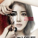(주)무빙픽쳐스컴퍼니 | 더 웹툰 : 예고살인(2013)줄거리 결말 평점 후기 관람평 정보