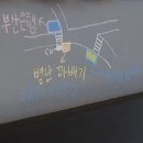 별난꽈배기 이미지
