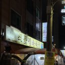태릉 입구 야장 고기 맛집 - 쇠뿔 정육 식당 (feat. 둘이서 고기 660g 뿌쉬기)