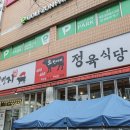 돌곶이역 상월곡역 맛집 소고기 맛집 일번지정육식당