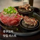 유정돈카츠 | 후쿠오카 맛집 리스트 텐진 하카타역 근처 가볼만한곳 추천