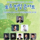 서귀포관악단 즐거운주말 토요힐링콘서트 이미지
