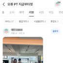 지금부터핏 오류점 이미지