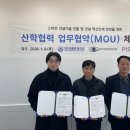 (주)천하엔지니어링 교수신문
