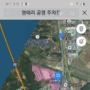 영태4리 이미지