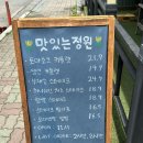 맛있는정원 | 청주 가경동 파스타 돈까스 맛집 ‘맛있는정원’ 방문후기 데이트 코스 추천