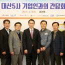 대산기업 이미지