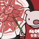 숙이네맛집 이미지