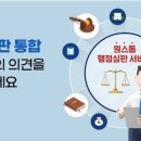 국민행정심판 이미지