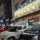 나이스치킨호프 | 동탄 치킨맛집 신진미 통닭 재방문기