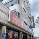 평양숨두부식당 이미지