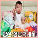 돌아기 간식으로 추천하는 유기농쌀과자 맘스미 쌀스틱 쌀동글이