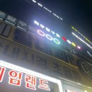 와우당구장 이미지