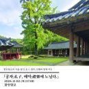 [마을배움터] 우쿨렐레 이미지
