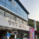 광주칼국수 왕만두도 맛있는 양만휘해물생합칼국수 (증심사 맛집)