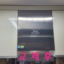 대구 가스레인지 주방 후드 교체 부분 리폼 후기