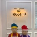 잉글리시아이 내포중흥점 영어교습소 | 광주키즈카페대신 이번 주말엔 영어쿠킹클래스 어떠세요?